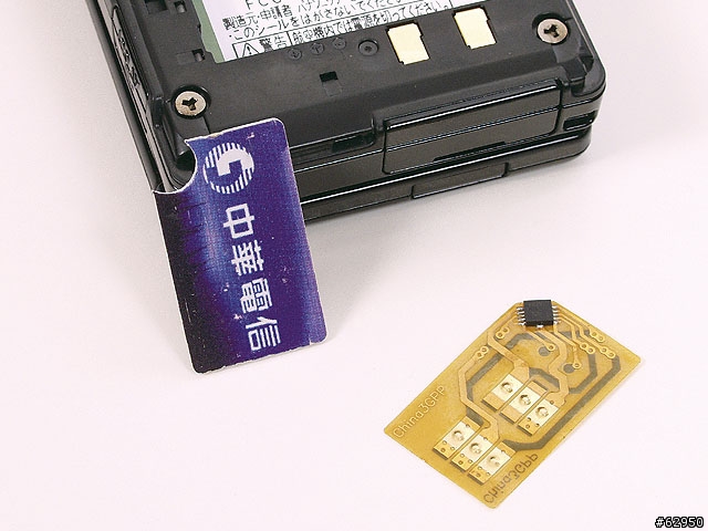 [青青菜菜小開箱] 黑嚕嚕的P905i+SIM卡小小測試...