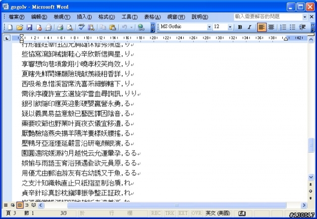 (遇到狀況 停止跟新)920sh 904SH的拼音字典 可以讓你方便打出漢字