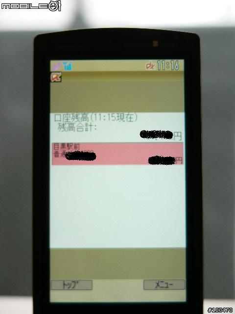 日本越洋報導DoCoMo 富士通F905i 全功能介紹!!3/20更新(圖多)