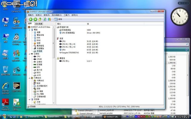 當新顯卡遇上新制程 9300M vs T8300 全新本本首測 ASUS W7SG