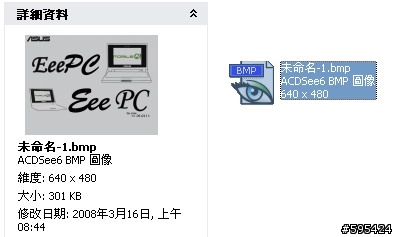 [EPC]打造個人開機畫面 bios修改教學（教學圖）