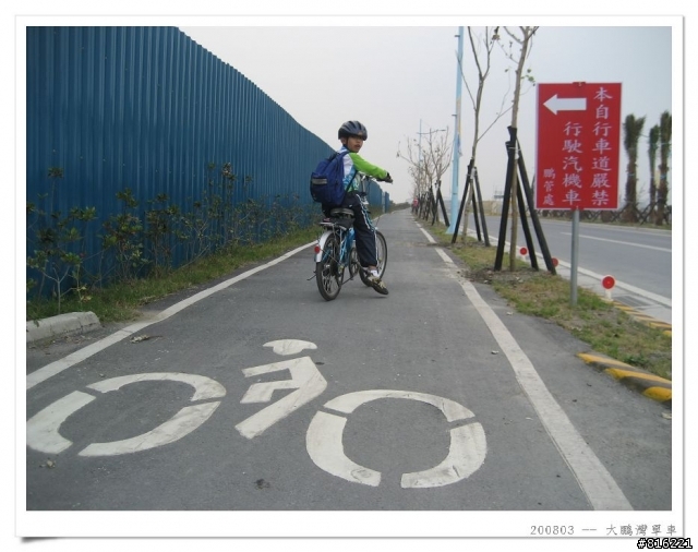 2008.03大鵬灣親子單車行
