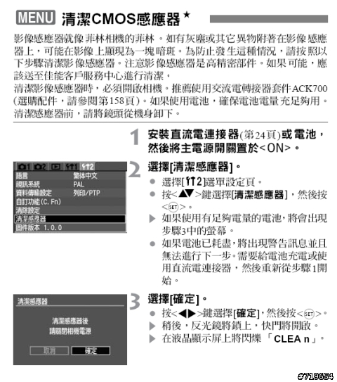 [詢問] 350D有除塵功能嗎？我怎麼看說明書好像有＝＿＝