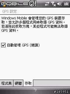 [求助]CHT 9110 GPS無法定位成功問題[已爬文]