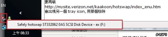 SATA 熱插拔 ok! 經驗分享...