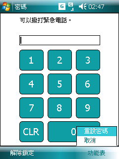 天生一對：Windows Mobile 6 與 Exchange Server 2007