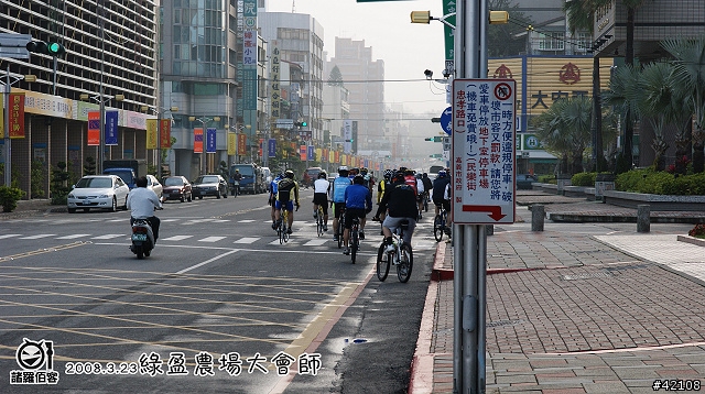 [圓滿成功] 2008.3.23綠盈農場大會師(68張圖)