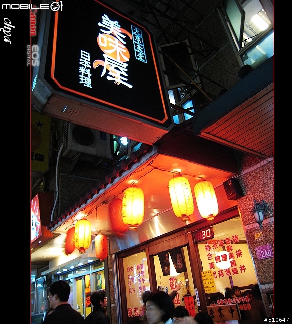[美食]中原大學 美味屋 每次去都排隊~