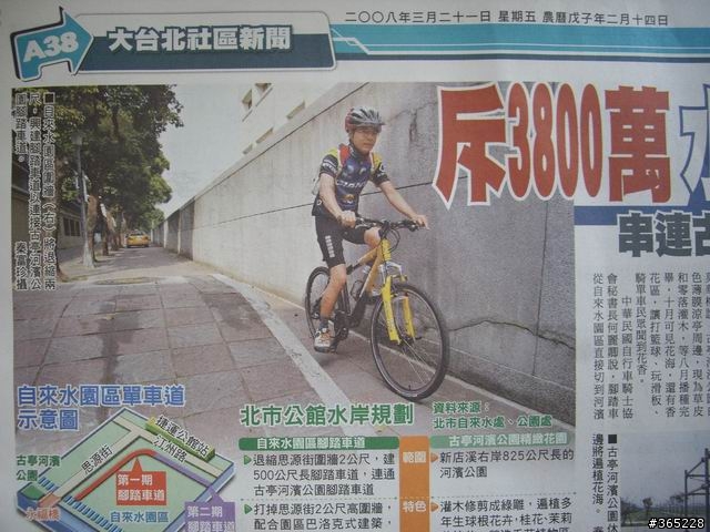 自來水園區3800萬腳踏車道～我上水果日報了！！
