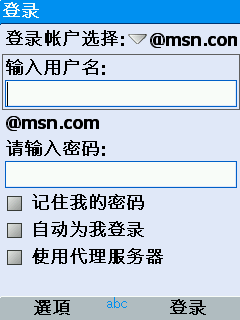 [BENQ M7]手機MSN 4.0版