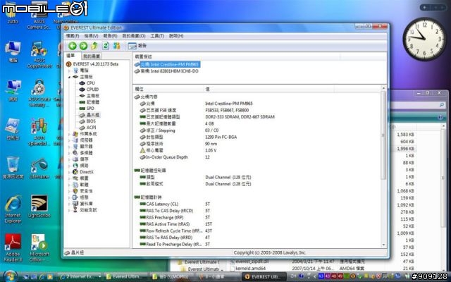 當新顯卡遇上新制程 9300M vs T8300 全新本本首測 ASUS W7SG