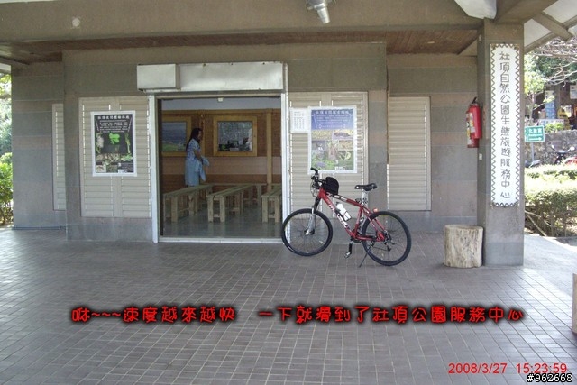 墾丁獨行-挑戰社頂公園連續上坡四公里