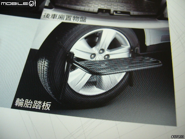 Outlander 記者會小贈品及目錄摘要