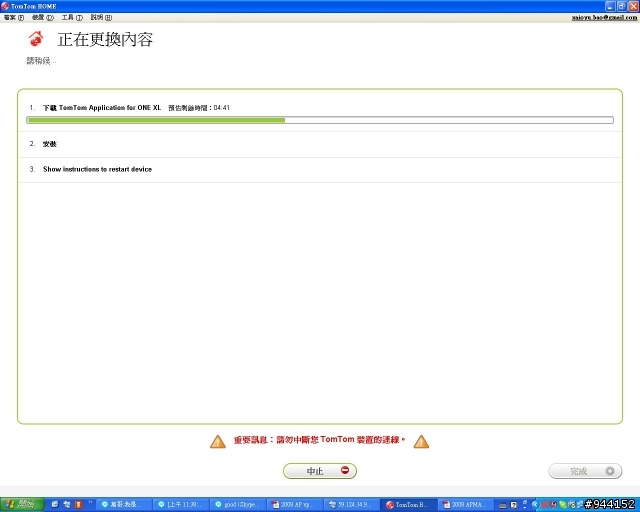 已經可以使用tomtom home更新囉(全面性的更新)