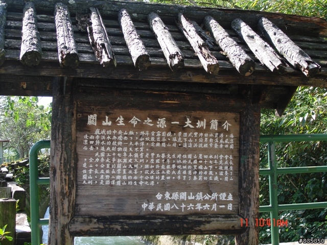 [推薦] 小折環島日記完結篇 ~ 關山 (一定要看喔!)