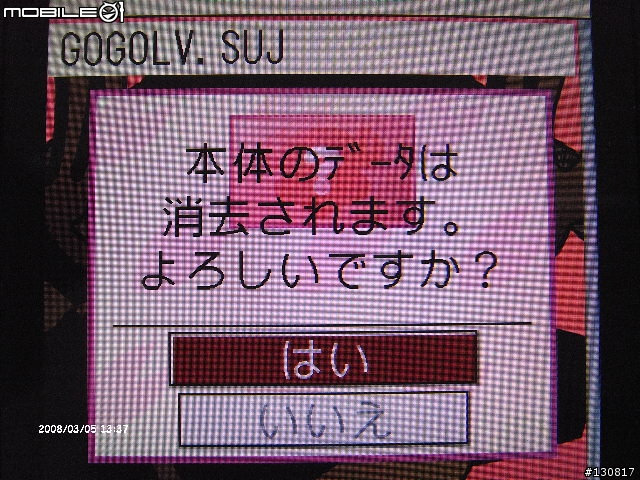 (遇到狀況 停止跟新)920sh 904SH的拼音字典 可以讓你方便打出漢字