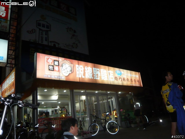 [分享]2008NeverStop永不放棄-洄瀾極限挑戰300Km