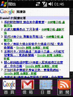 [DIY]哇～我把PPC變G-Fone了