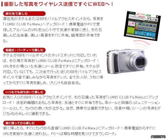 今日日本新發佈～DMC-TZ50搭載無線網路(Wi-Fi)通訊機能（預計5/16上市）