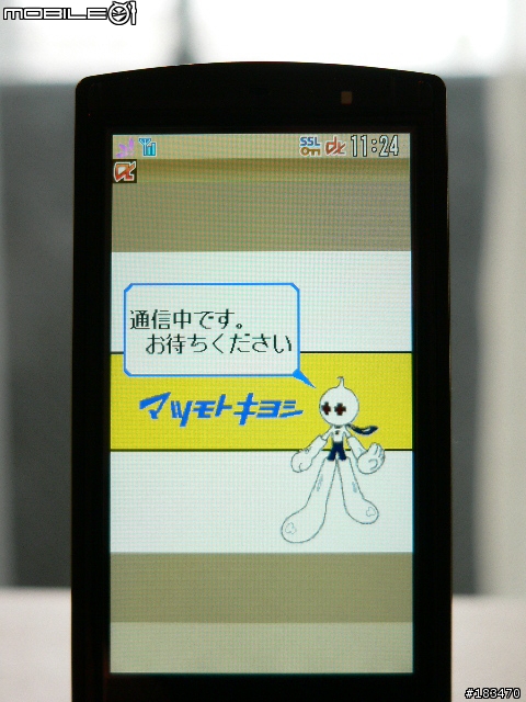 日本越洋報導DoCoMo 富士通F905i 全功能介紹!!3/20更新(圖多)