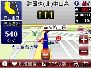 [再度加強] PAPAGO!VR-ONE Mobile (PPC) 美化