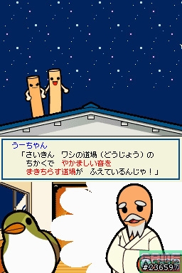 新的DS版太鼓!