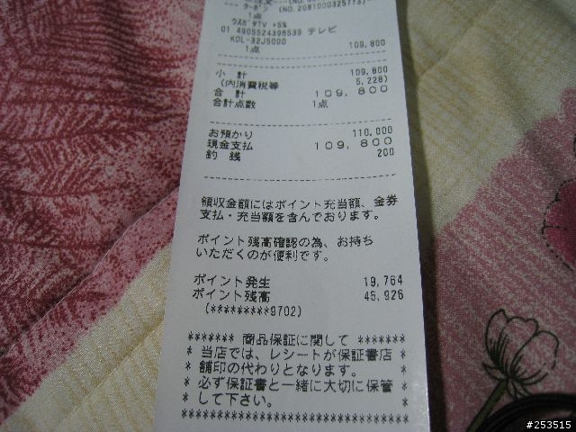 『分享』敗家之旅之歷經波折購買SONY BRAVIA經過