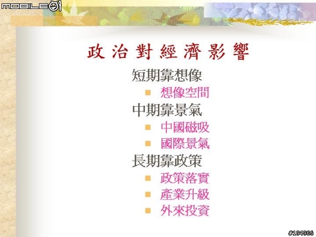 投資理財..證.期.權..資料版..(3/17新增 選擇權基礎教學)
