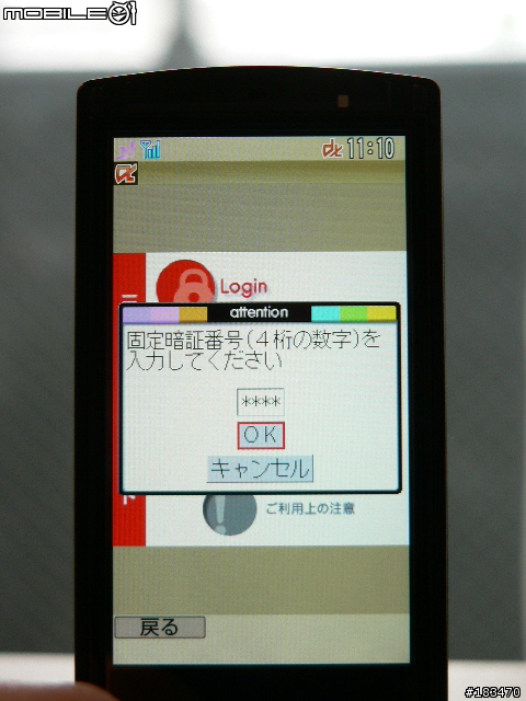 日本越洋報導DoCoMo 富士通F905i 全功能介紹!!3/20更新(圖多)