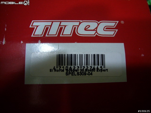 TITEC 伸縮式兩截座管-OFFROAD用