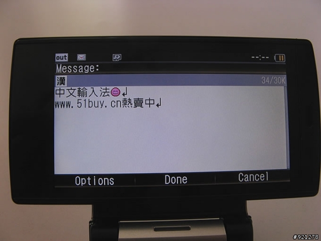 920sh可用中文輸入?