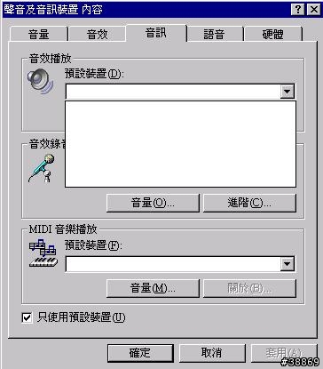 [求救]音效裝置消失