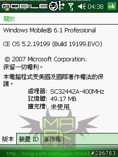 [介紹] (偽)官方 CHT9100 WM6.1 ROM: TriEVO精簡測試版