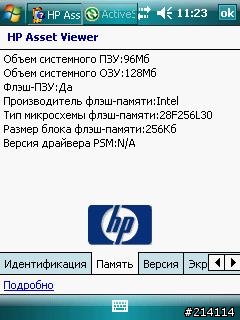HP 2110實驗昇ＲＯＭ６．０