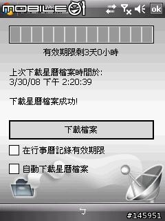 [求助]CHT 9110 GPS無法定位成功問題[已爬文]