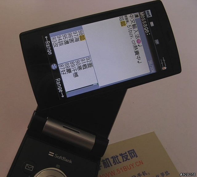 920sh可用中文輸入?