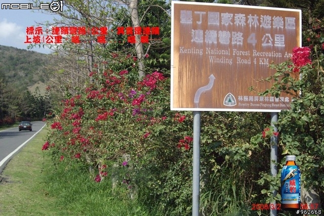 墾丁獨行-挑戰社頂公園連續上坡四公里