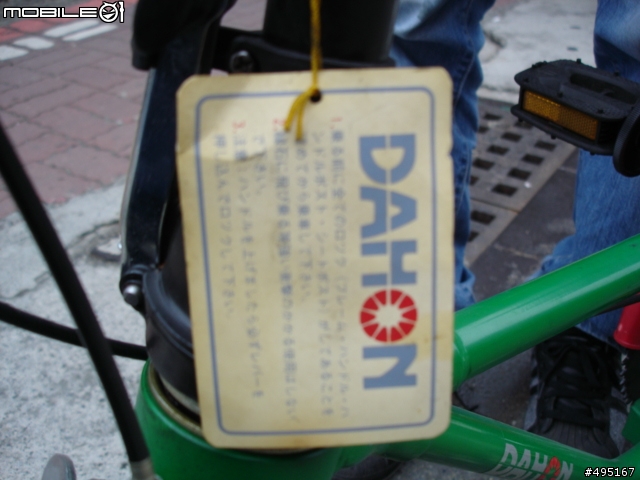 請問有人知道這台DAHON骨董小折的來歷嗎?^^