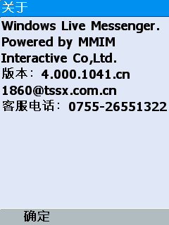[BENQ M7]手機MSN 4.0版