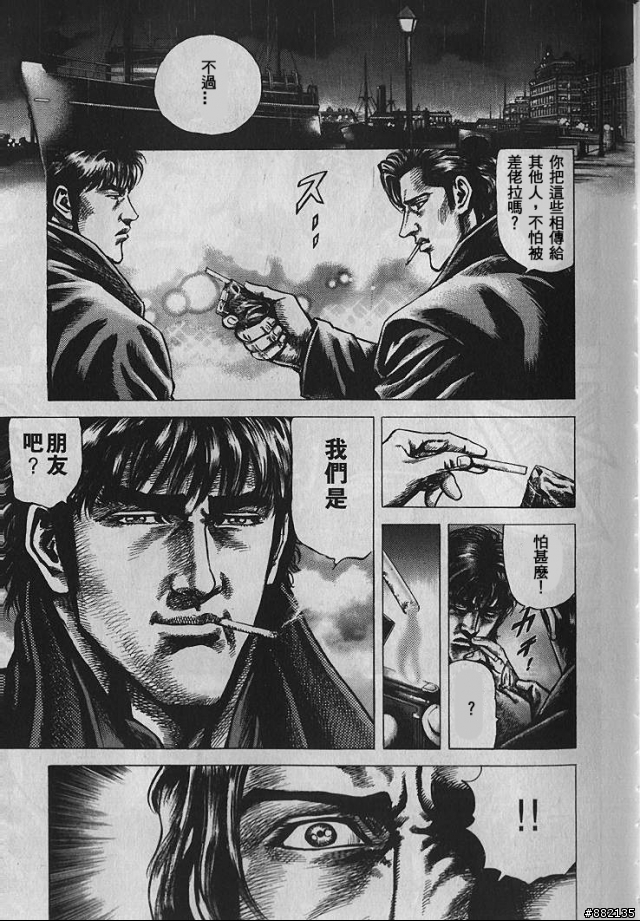 男人與男人間的情誼，有朋友真好