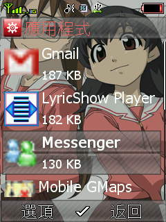 [BENQ M7]手機MSN 4.0版