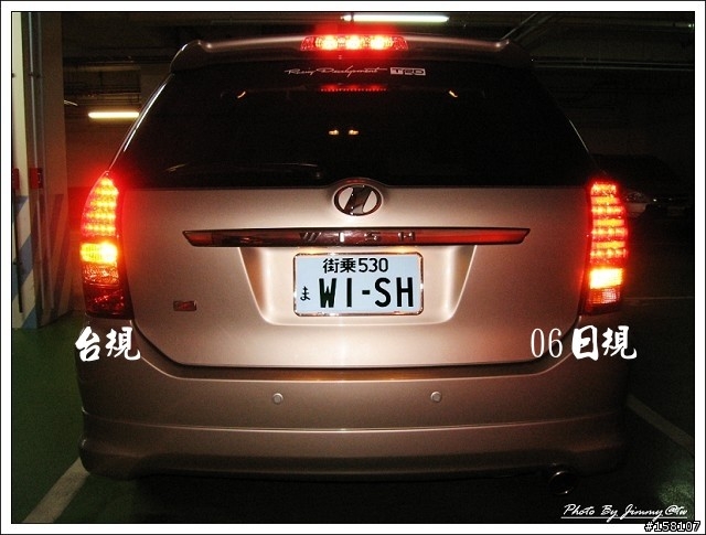 [分享]TOYOTA WISH 05、06日規尾燈比較（圖多）