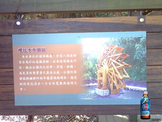 101縣道第一個景點(福德水車生態園區)