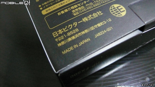 [分享]Victor.JVC HP-FX500 木之振動板~原木耳道式耳機~更新圖片