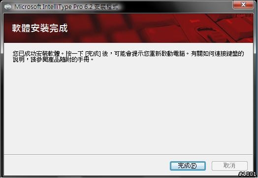[心得]舊款多媒體羅技鍵盤繼續使用於VISTA上