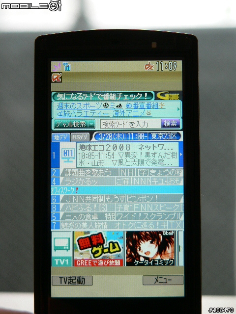 日本越洋報導DoCoMo 富士通F905i 全功能介紹!!3/20更新(圖多)