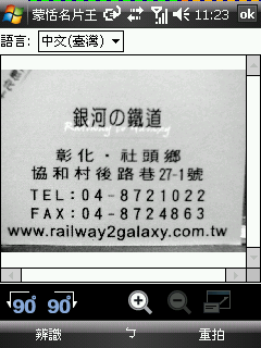 分享我的p535 Today桌面和軟體 -- 新入會員第一帖