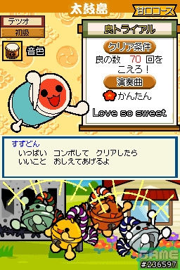 新的DS版太鼓!