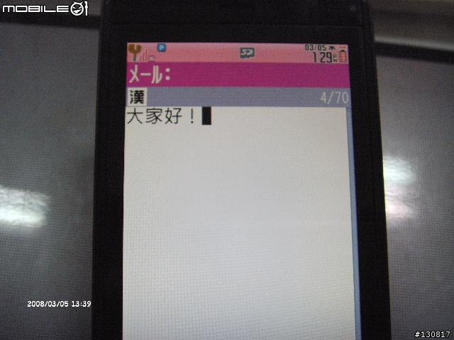 (遇到狀況 停止跟新)920sh 904SH的拼音字典 可以讓你方便打出漢字