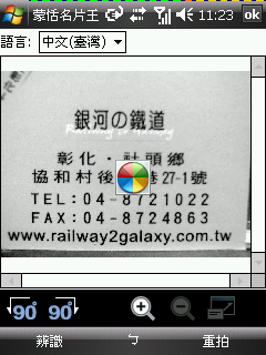 分享我的p535 Today桌面和軟體 -- 新入會員第一帖